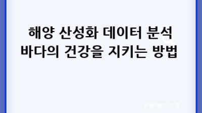 🌍 기후 변화 데이터 분석: 미래를 예측하고 대비하는 방법 🌡️
